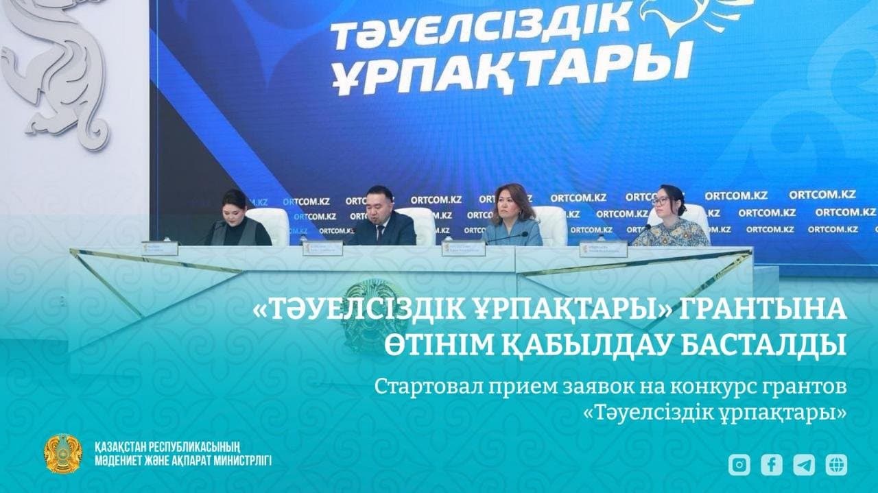Тәуелсіздік ұрпақтары